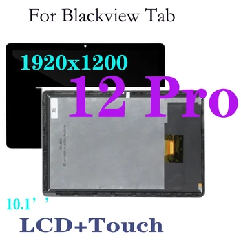 10,1-дюймовый оригинальный ЖК-дисплей FHD для Blackview Tab 12 Pro с ЖК-дисплеем и сенсорным экраном, дигитайзер в сборе с заменой 1920x1200 пикселей