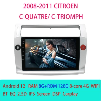 4G Android 2DIN DSP Автомобильный Радио Мультимедийный Видеоплеер для Citroen C4 C-Triomphe C-Quatre 2008-2011 Навигация GPS Carplay