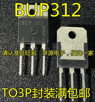 5 шт. оригинальная новая микросхема на полевых транзисторах BUP312 TO-3 pin MOS