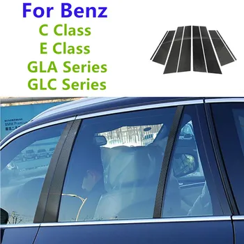 6шт Автомобильная Оконная Дверная Стойка C B Стойка Модификации Из Углеродного Волокна Наклейка Для Mercedes-Benz C Class E Class GLA Серии GLC Серии