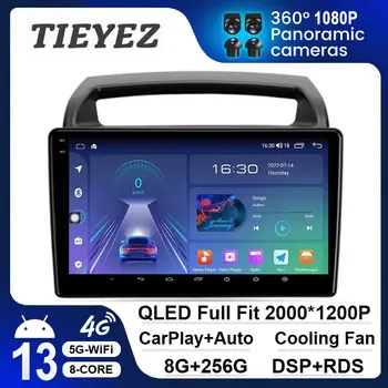 9-дюймовый автомобильный радиоприемник Android 13 для Kia Carnival VQ 2006 - 2014 Мультимедийный плеер Навигация GPS Беспроводное стереосистемное устройство CarPlay