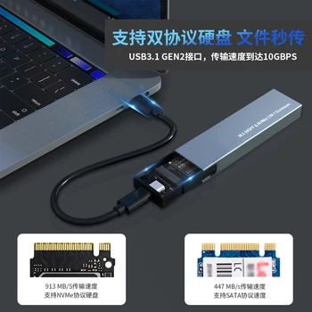 M2 SSD Case Корпус NVME M.2 к USB 3.1 SSD Адаптер с OTG для NVME PCIE NGFF SATA M/B Ключ 2230/2242/2260/2280 Двойной протокол