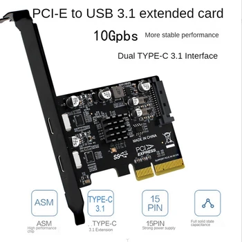 PCIE3.0-USB3.1 ASM3142 Двухпортовый настольный ПК TYPE-C 10G, Встроенный в полноразмерную карту расширения USB3.1
