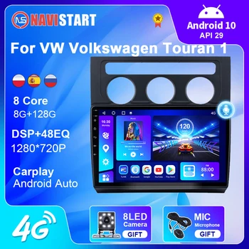 Автомагнитола NAVISTART для Фольксваген Туран 1 2003-2010 Android Auto Multimedia Android 10 4G WIFI Carplay 2 din Без DVD-плеера