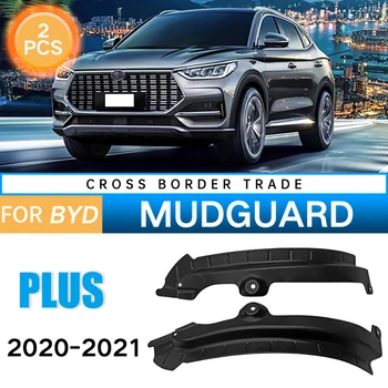 Автомобильный брызговик на 2020-2021 годы BYD SONG PLUS, крыло, защита от грязи, Модификация коврика для задних шин