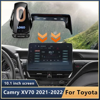 Автомобильный держатель телефона Беспроводное зарядное Устройство для Toyota Camry XV70 2021-2022 Экран 10,1 дюйма Стационарный Телефон GPS Навигационные Аксессуары