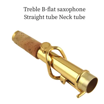 Высокие частоты Си-бемоль для саксофона с прямой трубкой для шеи, трубка для рта, трубка для шеи, прямой гриф, хороший звук