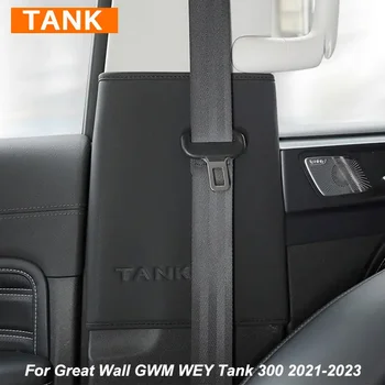 Для Great Wall GWM WEY Tank 300 2021-2023 B-Образная Стойка Кожаная Наклейка Для Защиты От Столкновений Модификация Аксессуаров
