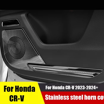 Для Honda 6-го поколения CR-V 2023-2024 + модифицированные специальные крышки рожков из нержавеющей стали для крышек дверных рожков