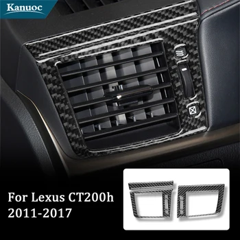 Для Lexus CT200h 2011 2012 2013 2014 2015 2016 2017 Наклейки из углеродного волокна, рамка для вентиляционного отверстия автомобиля, Аксессуары для интерьера