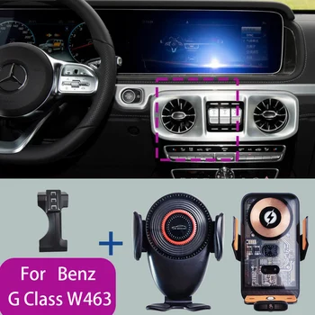 Для Mercedes Benz G Class G500 W463 2019-2022 Крепление Для Автомобильного Телефона Беспроводное Зарядное Устройство Специальный Держатель Мобильного Телефона Фиксированная Подставка База