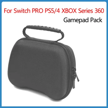 Для Switch Pro Gamepad Pack Для PS5/4 XBOX Series 360 Портативная Сумка На молнии Пылезащитный/Ударопрочный Жесткий Защитный Чехол Сумка Для хранения