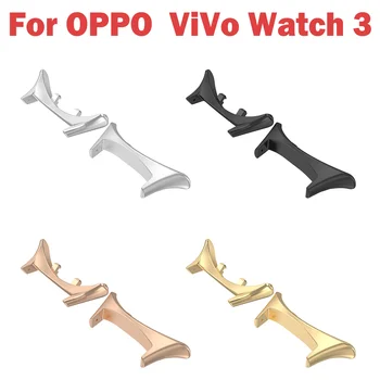 Для Vivo Watch 3 ремешка Металлический разъем 20 мм Разъем для ремонта смарт-часов из нержавеющей стали