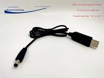 Кабель преобразования напряжения Трансформаторная линия Преобразования 5 В USB-кабель преобразования 12 В 12 В разъем постоянного тока Вентилятор постоянного тока Зарядное устройство Провод зарядного устройства