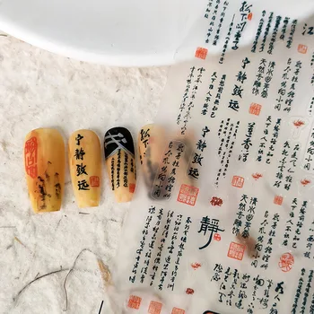 Поэтический дизайн в Китайском стиле, 3D Самоклеящаяся наклейка для нейл-арта, Черно-белые Водные чернила, Цветы, Бамбуковые наклейки для маникюра Оптом