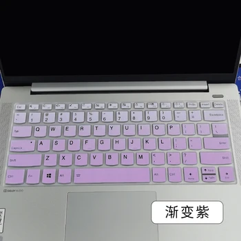 Силиконовая Защитная крышка клавиатуры ноутбука Lenovo ThinkBook 14 G5 IRL /ThinkBook 14 G5 ABP /ThinkBook 14 Gen 5 (14 